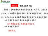 八年级下册数学：20.2 数据的波动程度（第2课时）精品课件PPT
