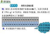 八年级下册数学：20.2 数据的波动程度（第2课时）精品课件PPT