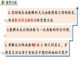 九年级下册数学：26.1.2 反比例函数的图象和性质（第2课时）精品PPT课件