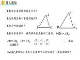 九年级下册数学：27.2.1 相似三角形的判定（第1课时） 精品PPT课件
