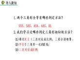 九年級下冊數(shù)學(xué)：27.2.1 相似三角形的判定 （第3課時）精品PPT課件