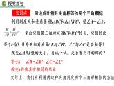 九年級下冊數(shù)學(xué)：27.2.1 相似三角形的判定 （第3課時）精品PPT課件