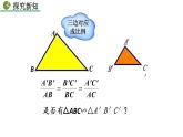 九年级下册数学：27.2.1 相似三角形的判定（第2课时） 精品PPT课件