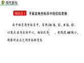 九年级下册数学：27.3 位似（第2课时） 精品PPT课件