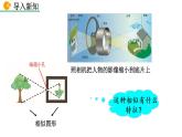 九年級下冊數(shù)學：27.3 位似（第1課時） 精品PPT課件