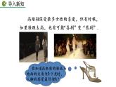 九年級下冊數(shù)學(xué)：28.2.2 應(yīng)用舉例（第1課時） 精品PPT課件