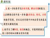 九年級下冊數(shù)學(xué)：28.2.2 應(yīng)用舉例（第2課時） 精品PPT課件