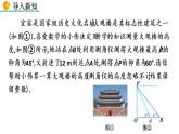 九年級下冊數(shù)學(xué)：28.2.2 應(yīng)用舉例（第3課時） 精品PPT課件