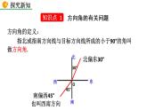 九年級下冊數(shù)學(xué)：28.2.2 應(yīng)用舉例（第3課時） 精品PPT課件