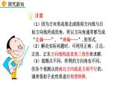 九年級下冊數(shù)學(xué)：28.2.2 應(yīng)用舉例（第3課時） 精品PPT課件