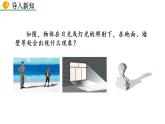 九年級下冊數學：29.1 投影（第1課時） 精品PPT課件