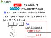 九年级下册数学：29.2 三视图（第3课时） 精品PPT课件