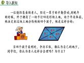 八年级下册数学：18.1.1 平行四边形的性质（第2课时）精品课件PPT