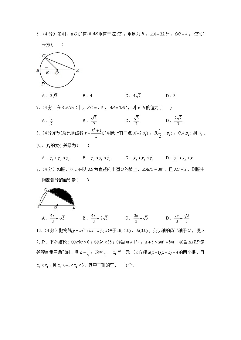2019-2020学年福建省福州十九中九年级（下）开学数学试卷第2页