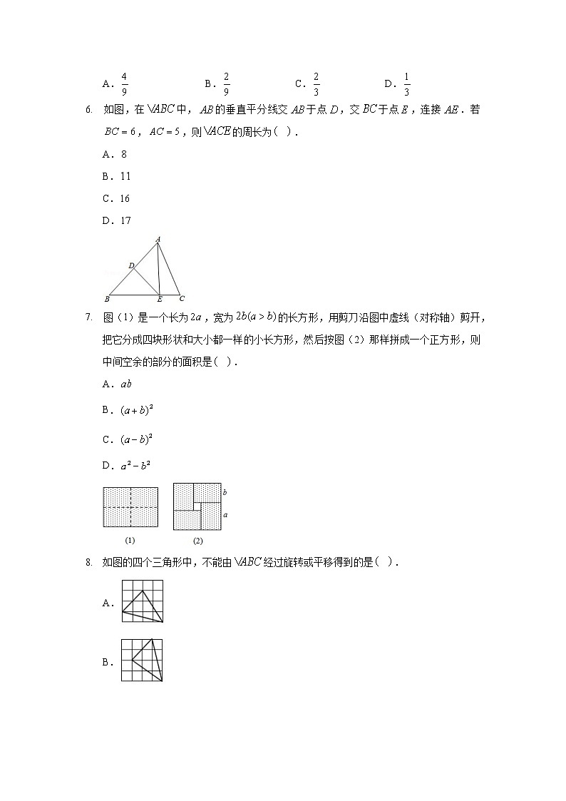 2020年山东省枣庄市中考数学试卷第2页