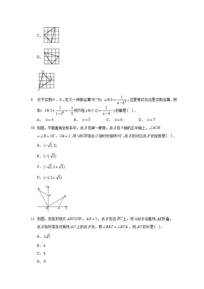 2020年山东省枣庄市中考数学试卷第3页