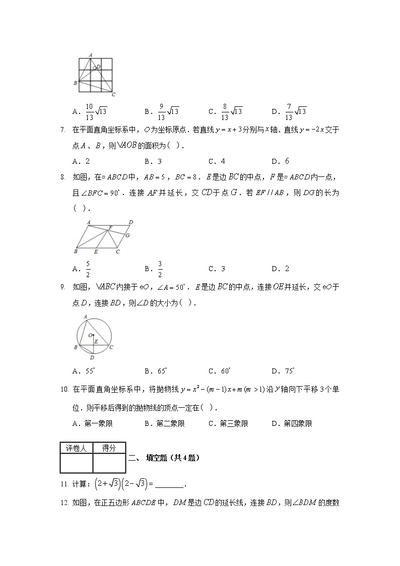 2020年陕西省中考数学试卷02