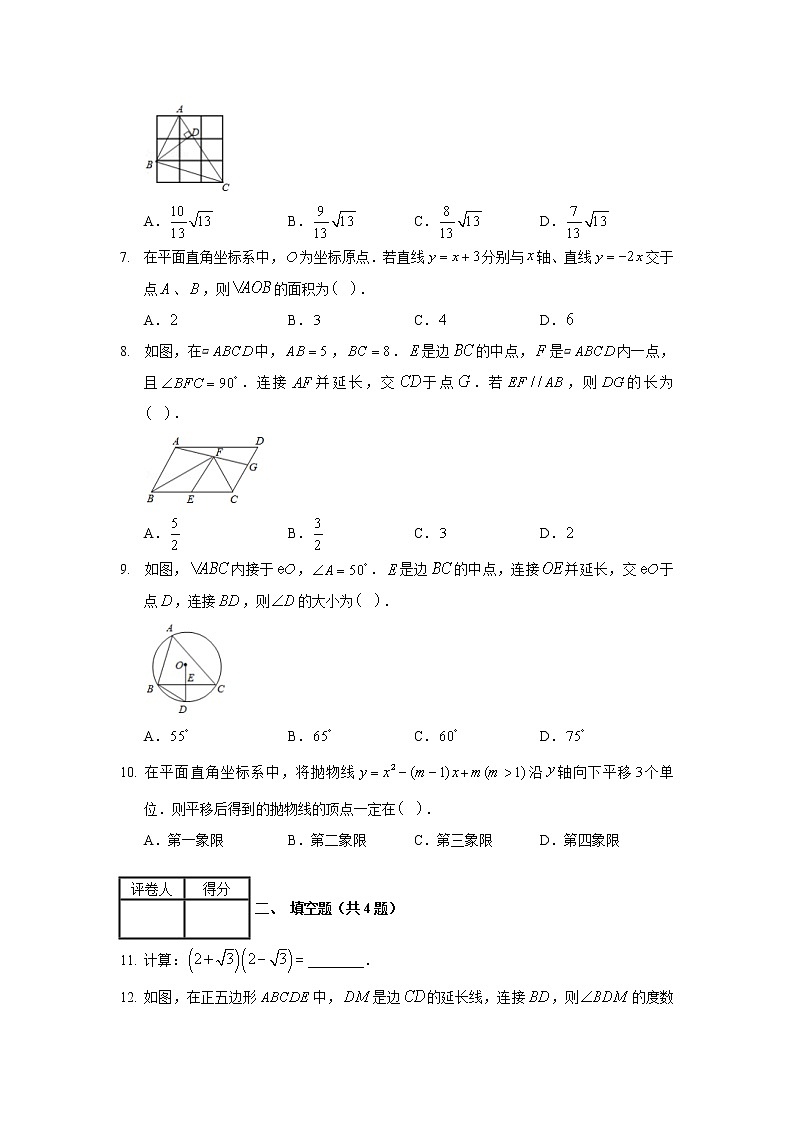 2020年陕西省中考数学试卷02