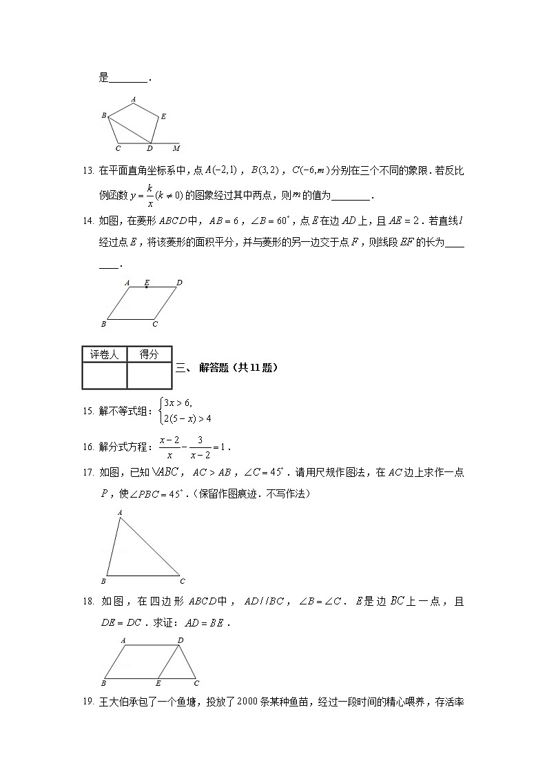 2020年陕西省中考数学试卷03