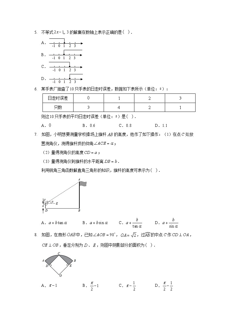 2020年江苏省苏州市中考数学试卷02