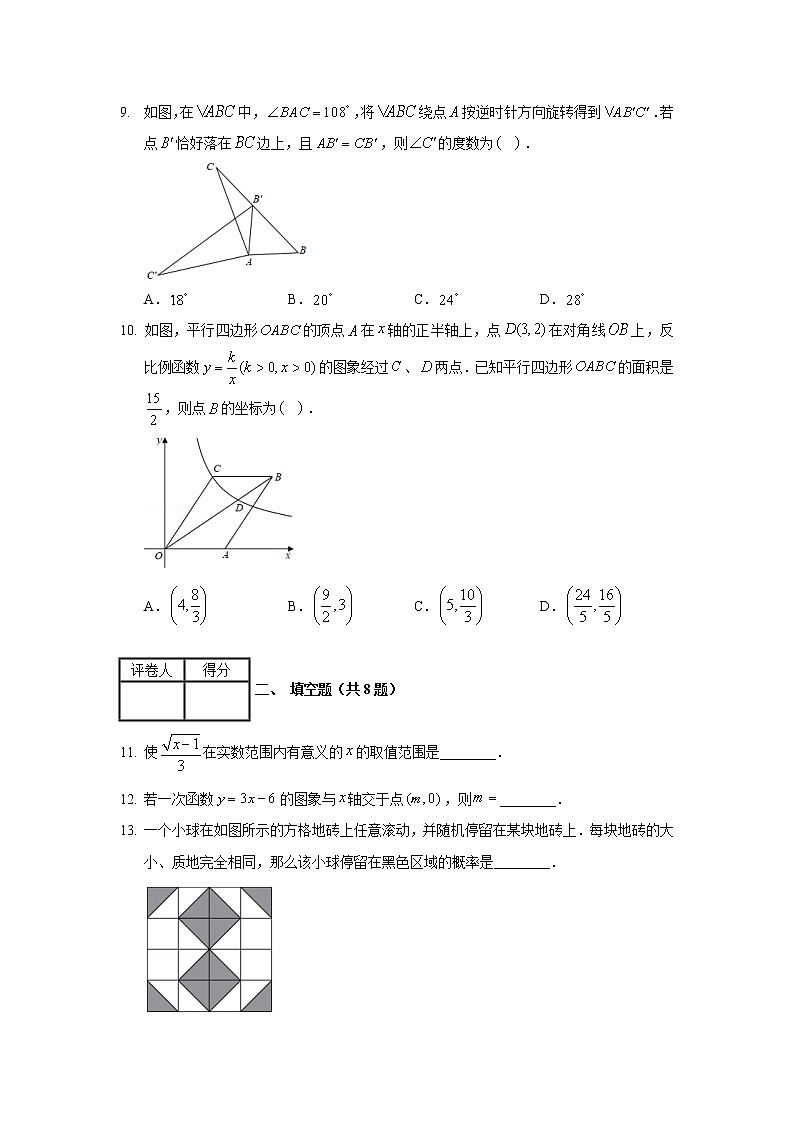 2020年江苏省苏州市中考数学试卷03