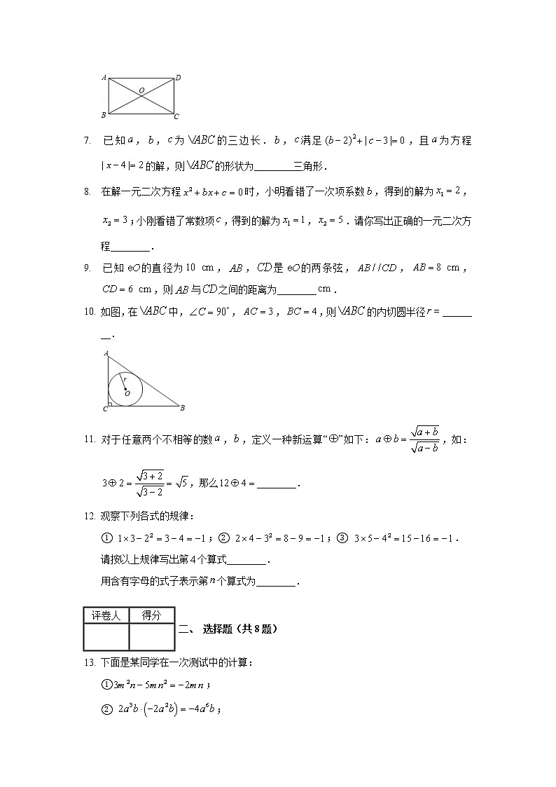 2020年青海省中考数学试卷02