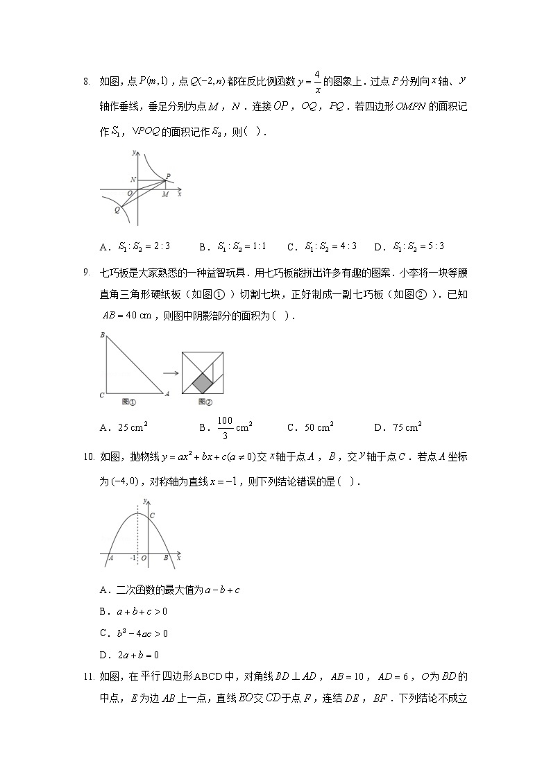 2020年山东省威海市中考数学试卷03