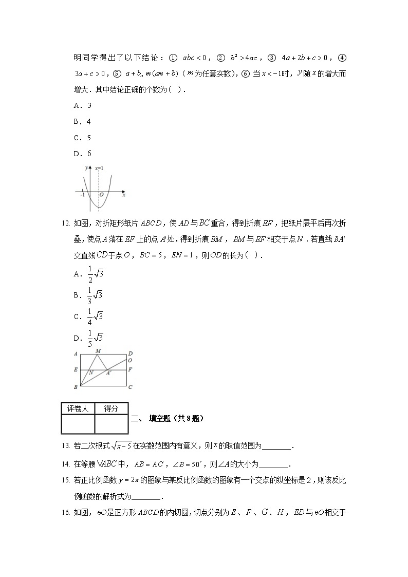 2020年山东省滨州市中考数学试卷03