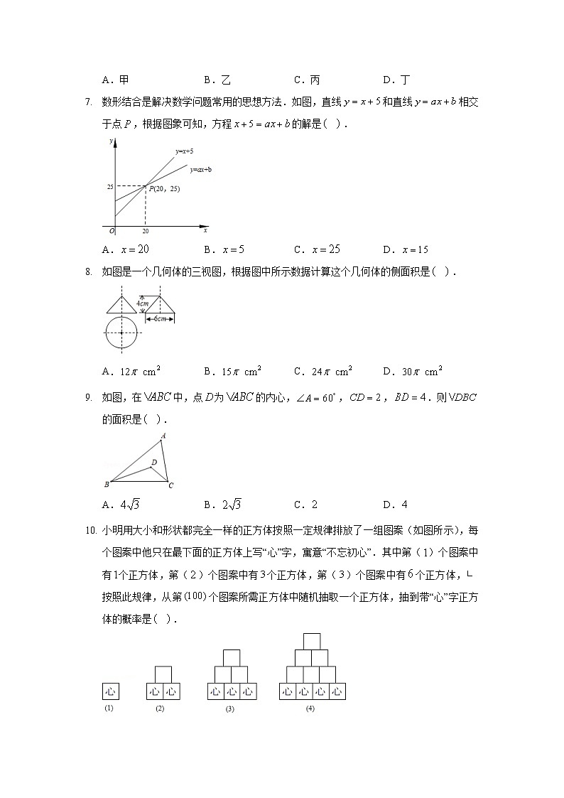 2020年山东省济宁市中考数学试卷02