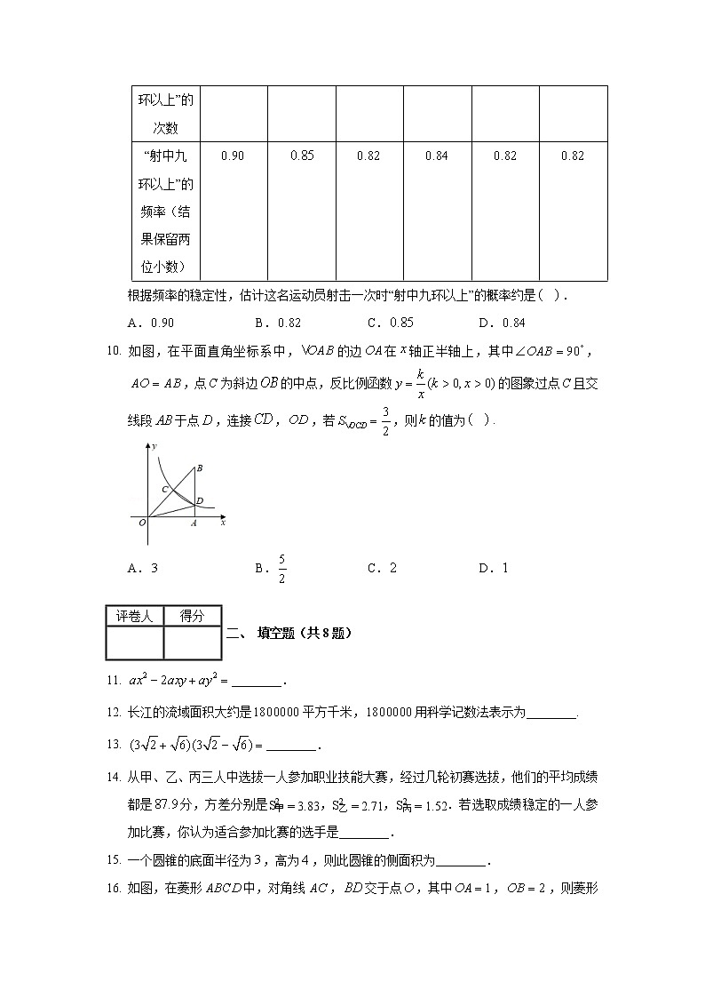 2020年辽宁省营口市中考数学试卷03