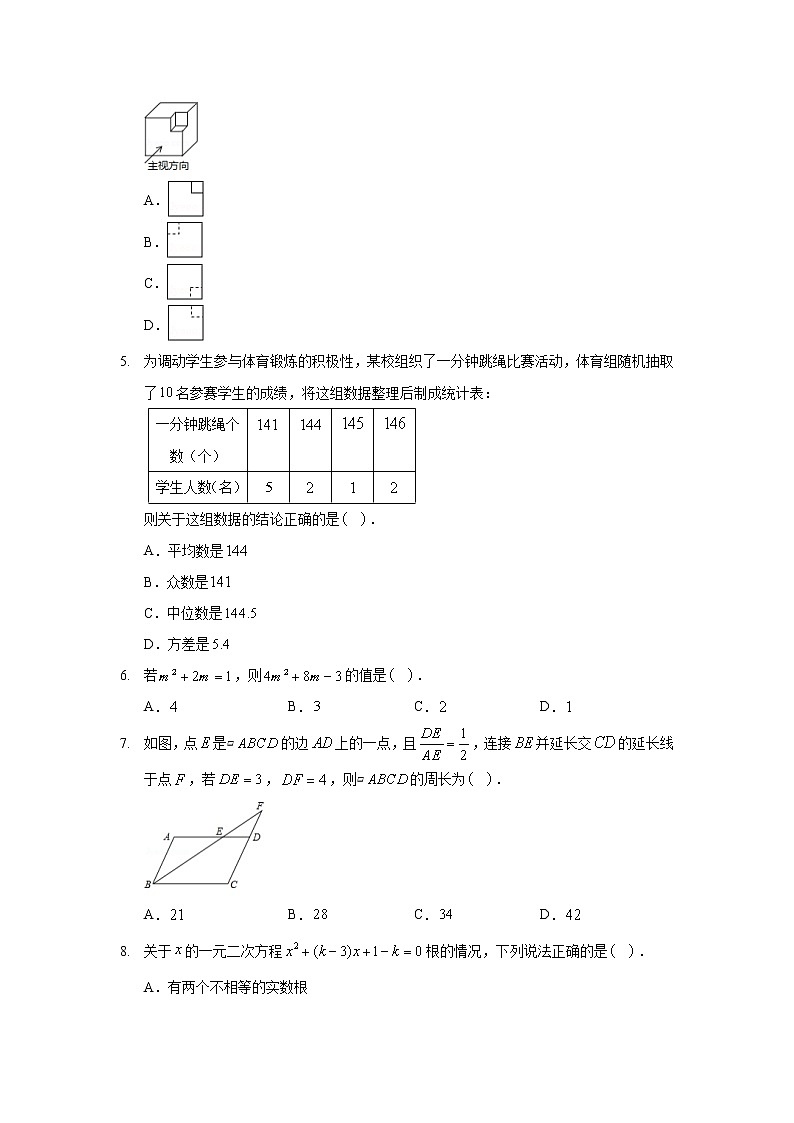 2020年山东省潍坊市中考数学试卷02
