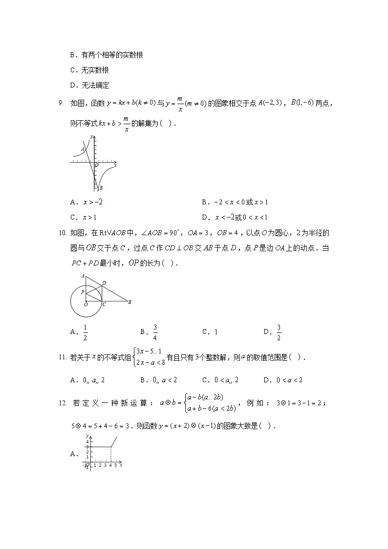 2020年山东省潍坊市中考数学试卷03