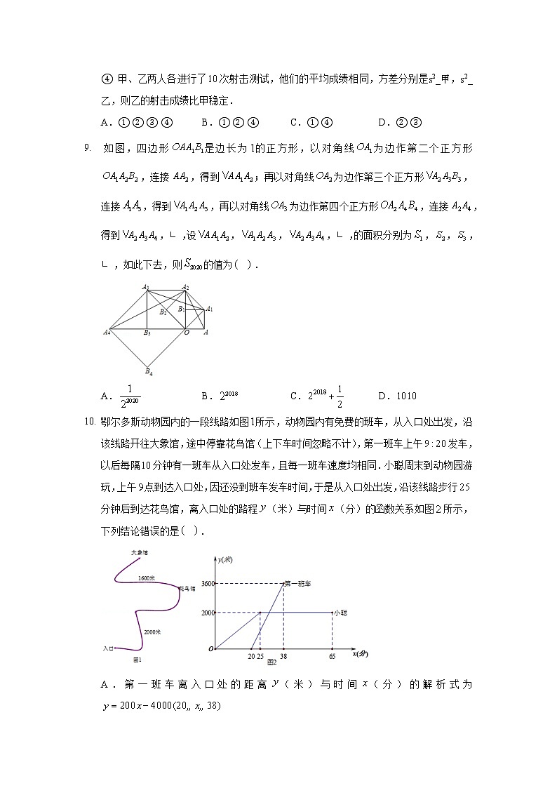 2020年内蒙古鄂尔多斯市中考数学试卷03