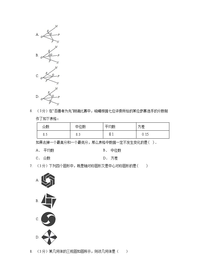 2019年河北省邯郸市中考数学模拟试卷（二）第2页