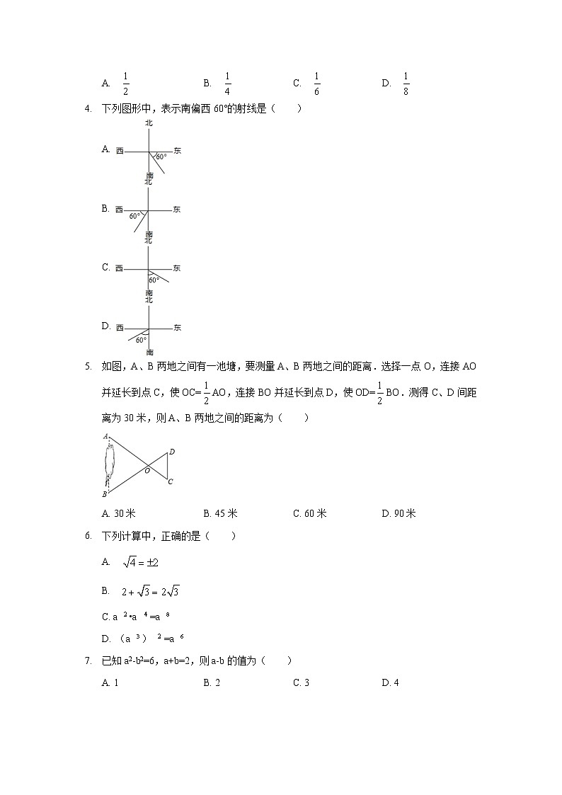 2019年河北省秦皇岛市海港区中考数学模拟试卷（5月份）第2页