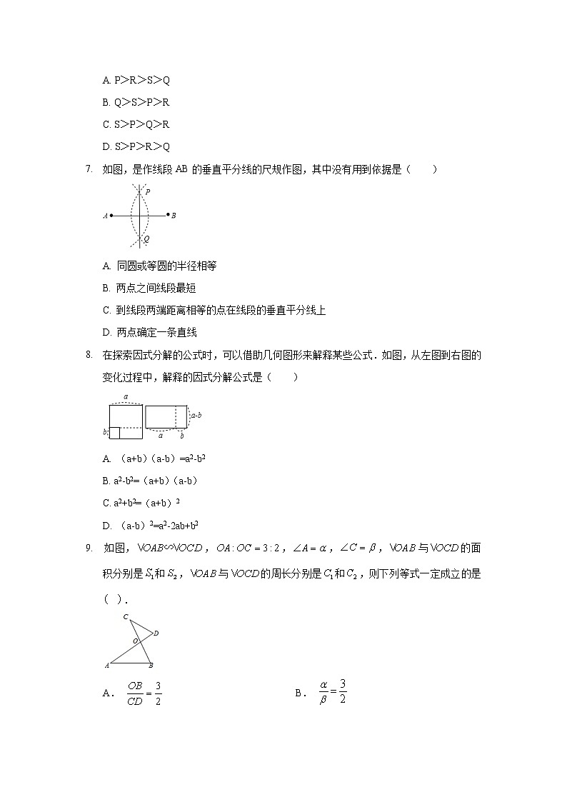 2019年河北省邯郸市育华中学等十一校联考中考数学模拟试卷（4月份）第3页