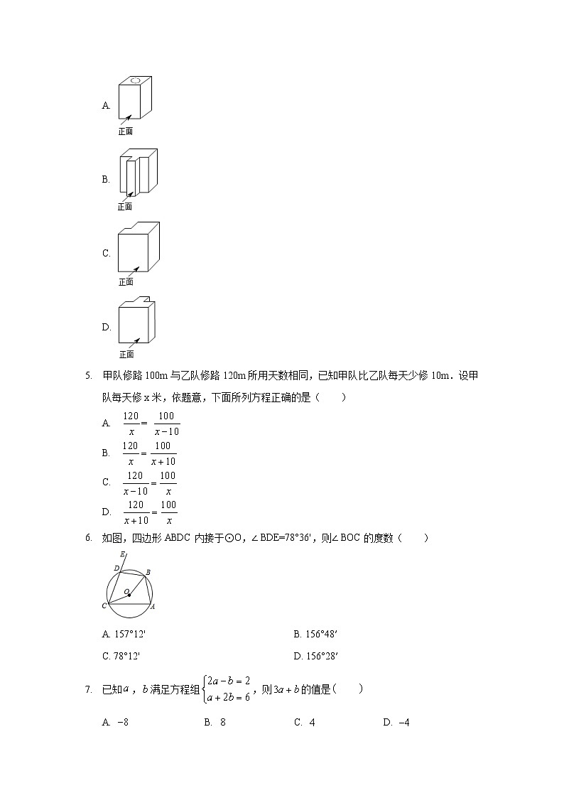 2019年河北省石家庄市行唐县中考数学模拟试卷（3月份）02