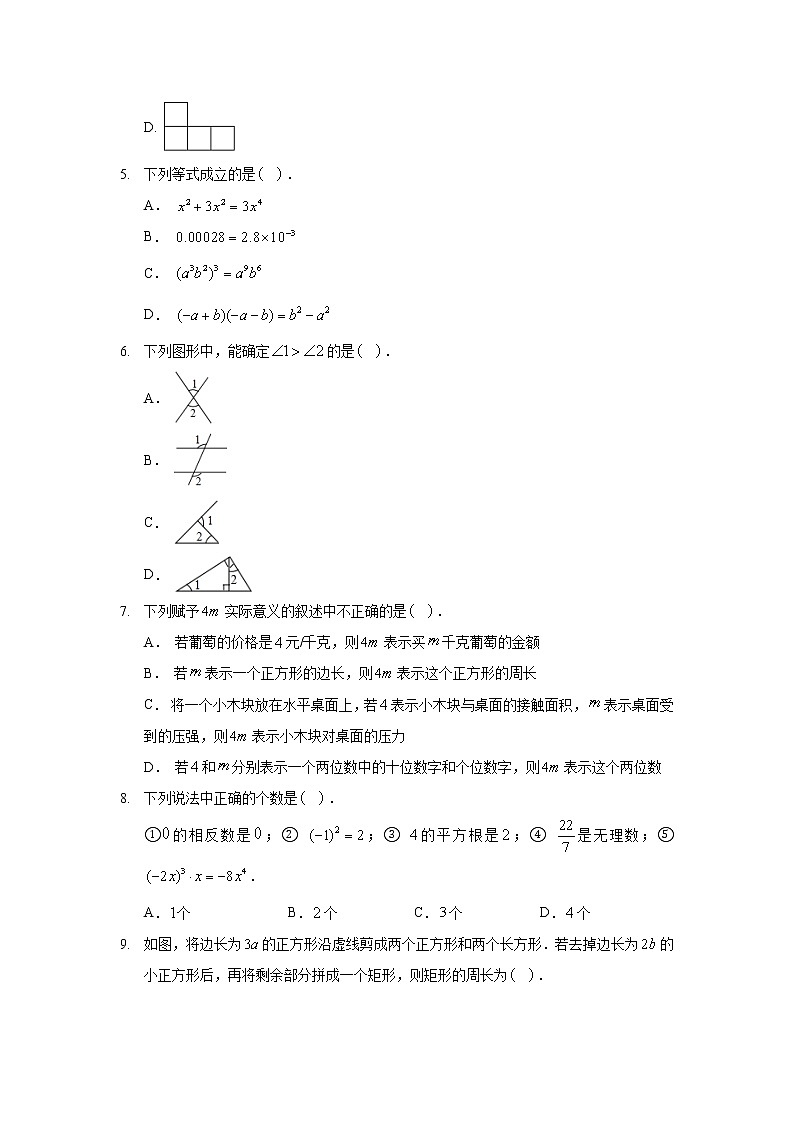 2019年河北省石家庄市桥西区中考数学模拟试卷（二）第2页