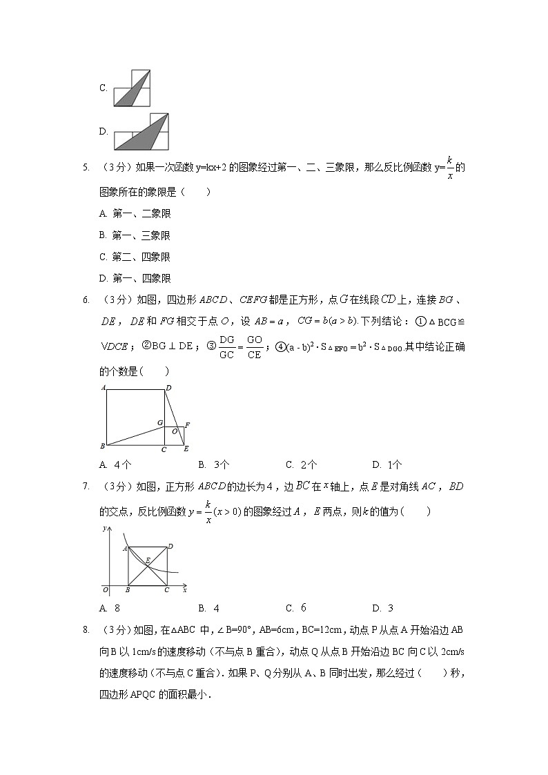 2019年河北省邢台八中中考数学模拟试卷（5月份）第2页