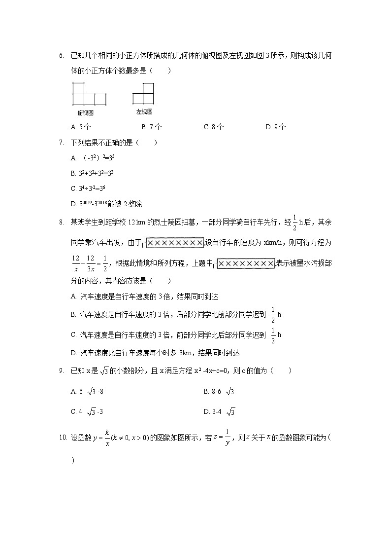 2019年河北省中考数学模拟试卷（一）02