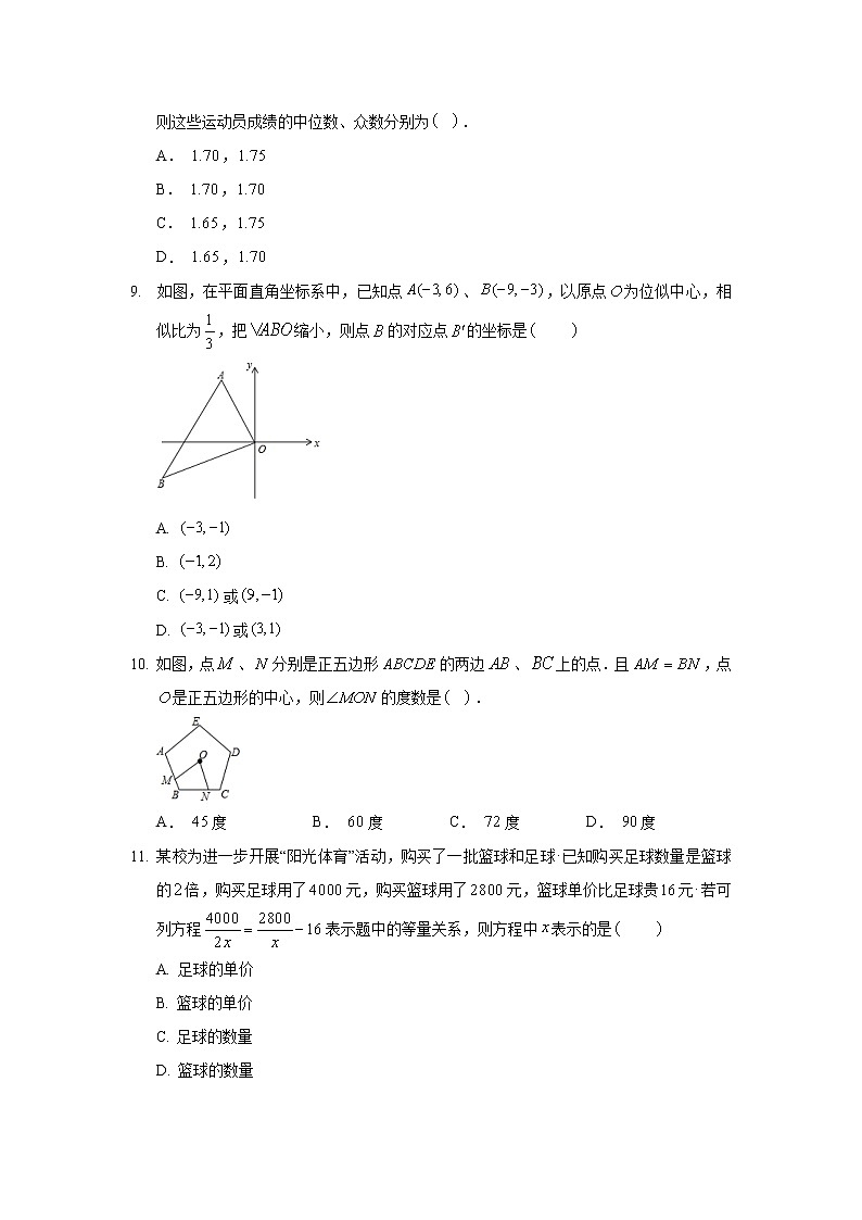 2019年河北省保定市定州市中考数学二模试卷第3页