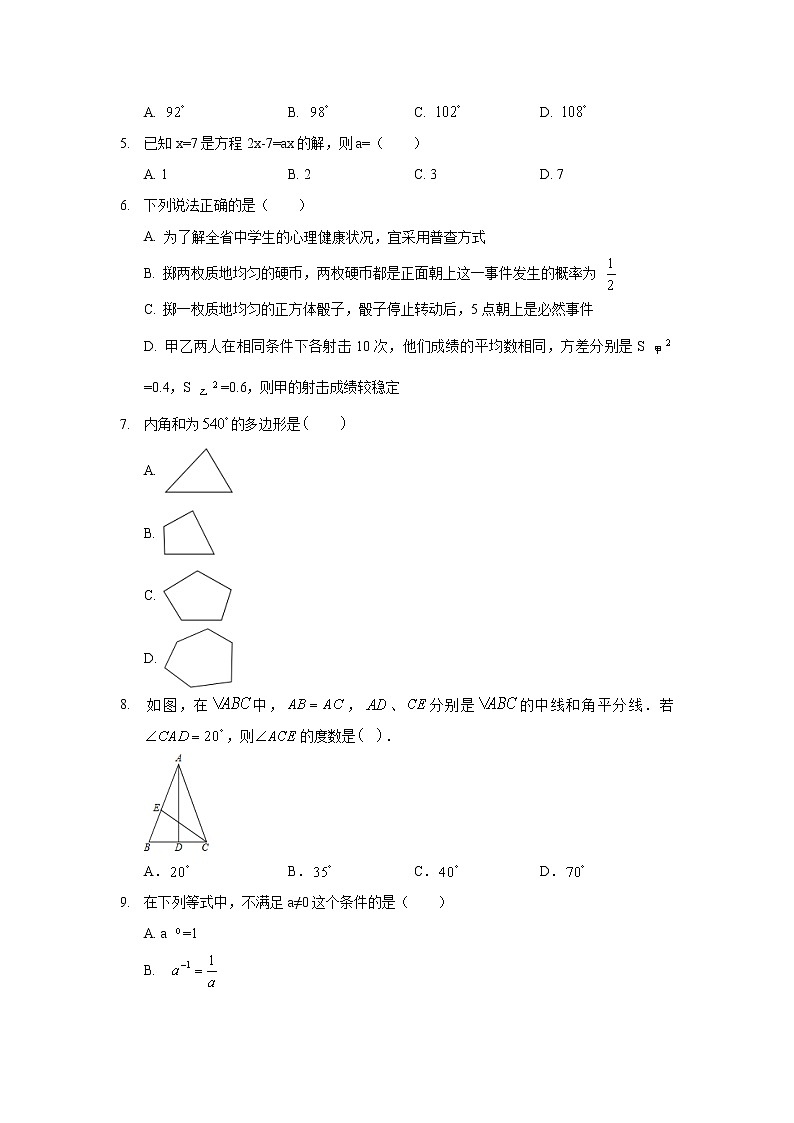 2019年河北省唐山市古冶区中考数学一模试卷02