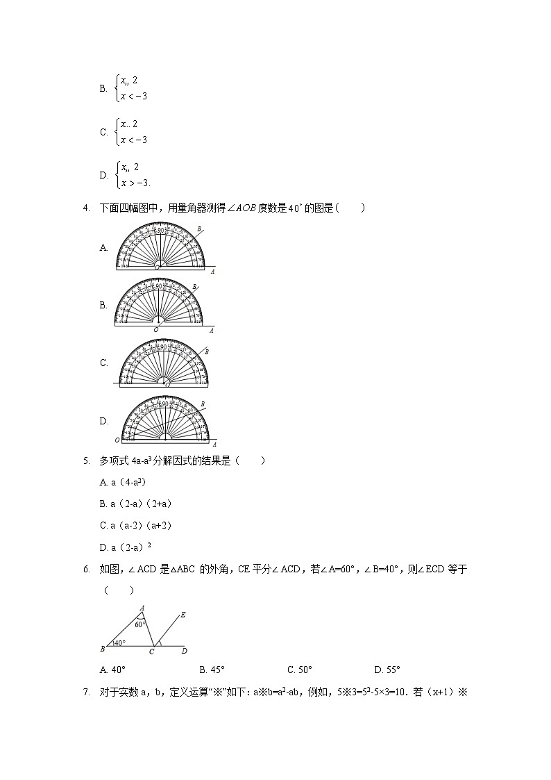 2019年河北省唐山市丰润区中考数学二模试卷02