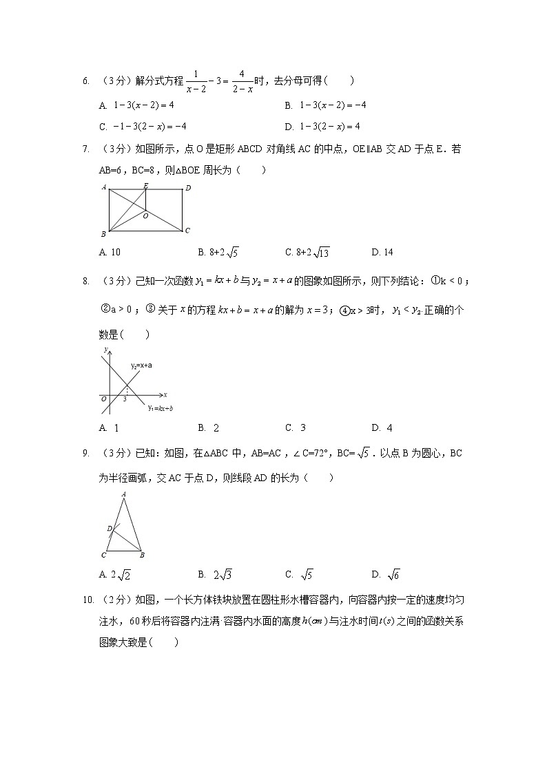 2019年河北省唐山市丰南区中考数学二模试卷02