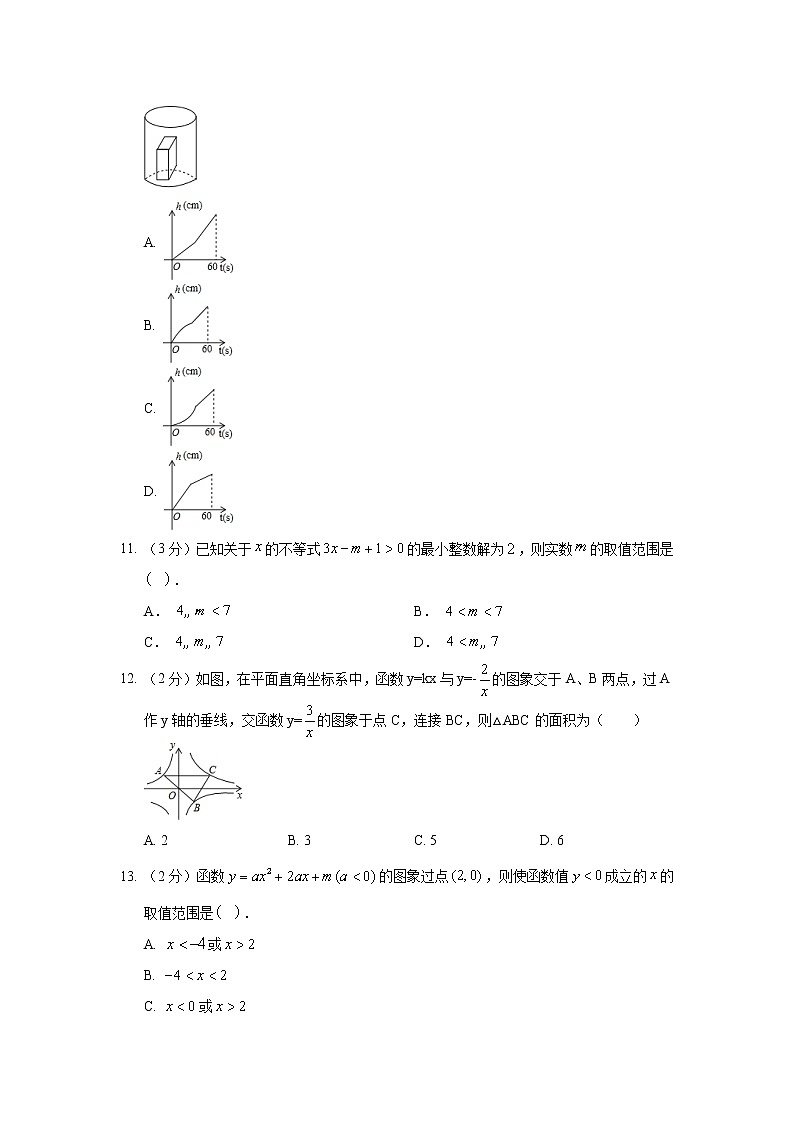 2019年河北省唐山市丰南区中考数学二模试卷03