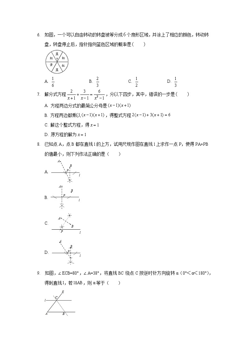 2019年河北省唐山市路北区中考数学一模试卷第2页