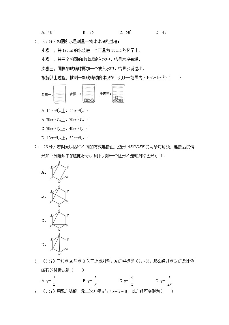2019年河北省唐山市路北区中考数学二模试卷第2页