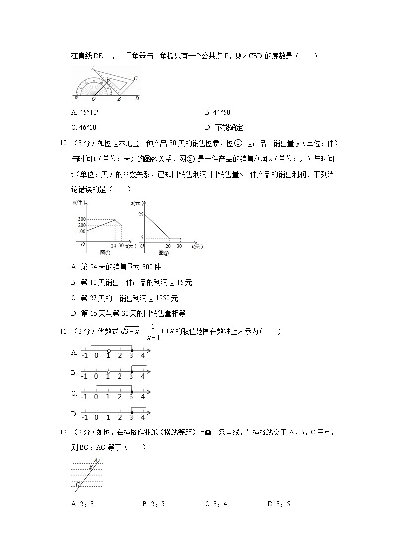 2019年河北省唐山市滦南县中考数学二模试卷03