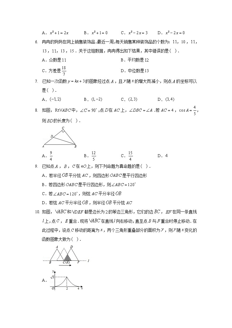2020年安徽省中考数学试卷02