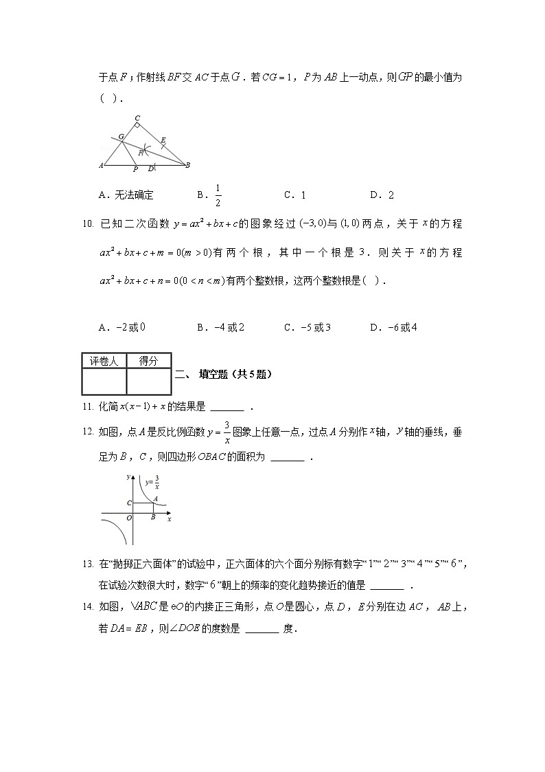 2020年贵州省安顺市、贵阳市中考数学试卷03